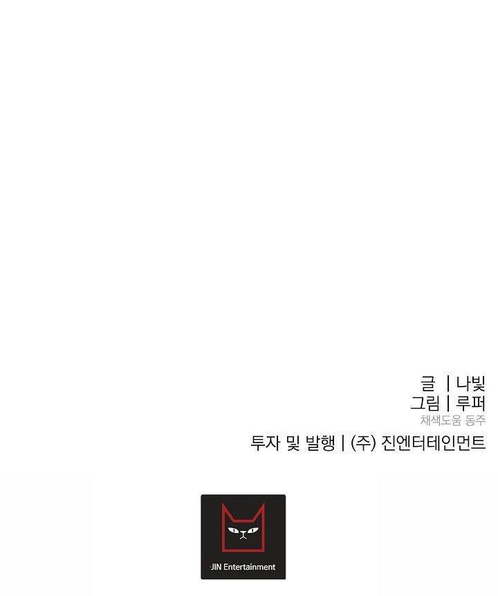 Kẻ Cắp Mặt Trăng Chapter 30 - 40