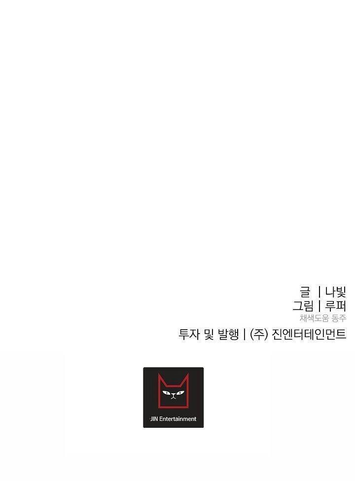 Kẻ Cắp Mặt Trăng Chapter 31 - 45