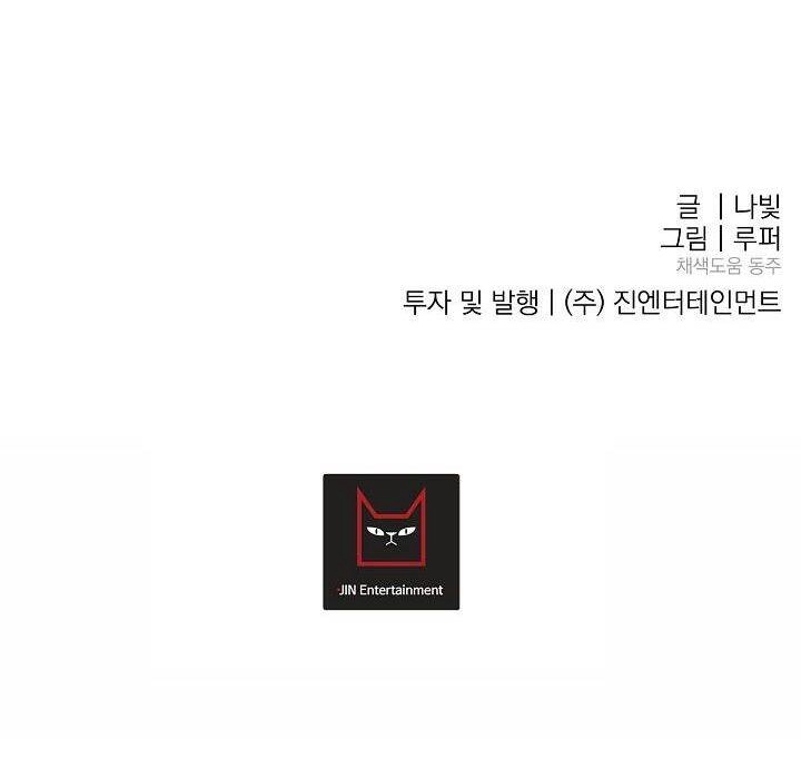 Kẻ Cắp Mặt Trăng Chapter 37 - 100