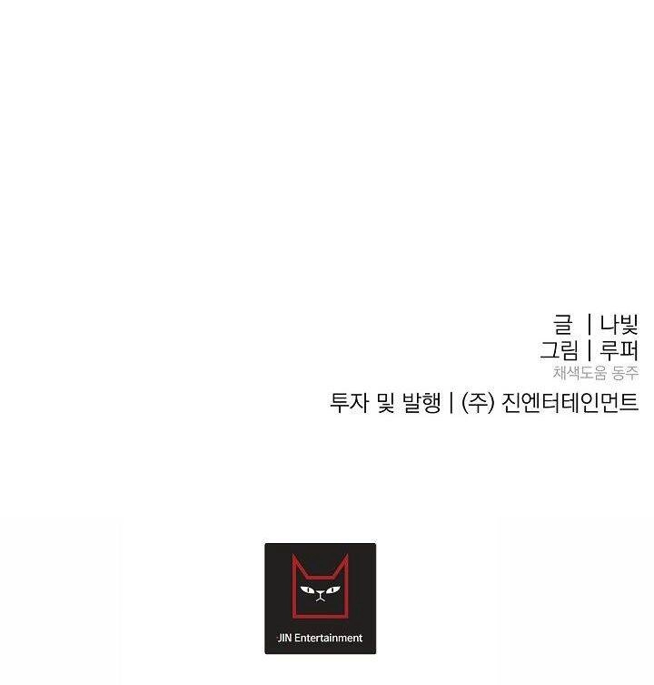 Kẻ Cắp Mặt Trăng Chapter 39 - 75