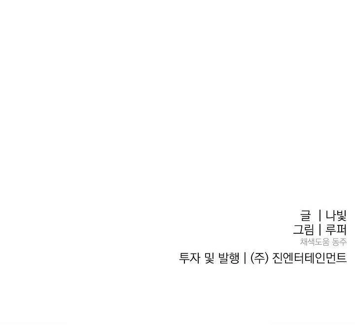 Kẻ Cắp Mặt Trăng Chapter 40 - 76