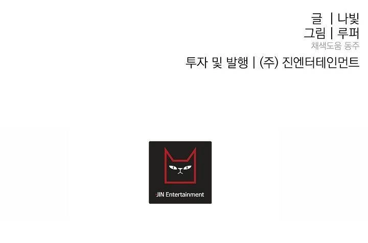 Kẻ Cắp Mặt Trăng Chapter 41 - 86