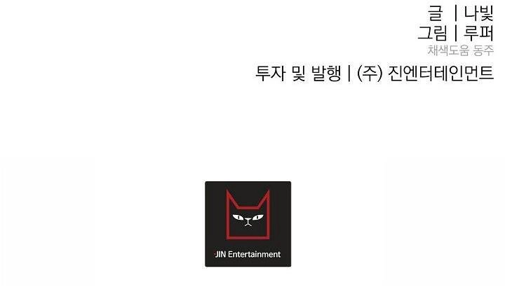 Kẻ Cắp Mặt Trăng Chapter 45 - 76