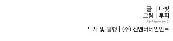 Kẻ Cắp Mặt Trăng Chapter 47 - 178