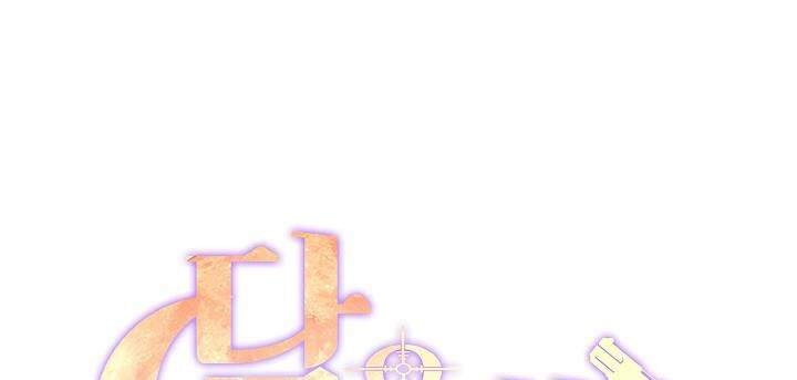 Kẻ Cắp Mặt Trăng Chapter 48 - 98