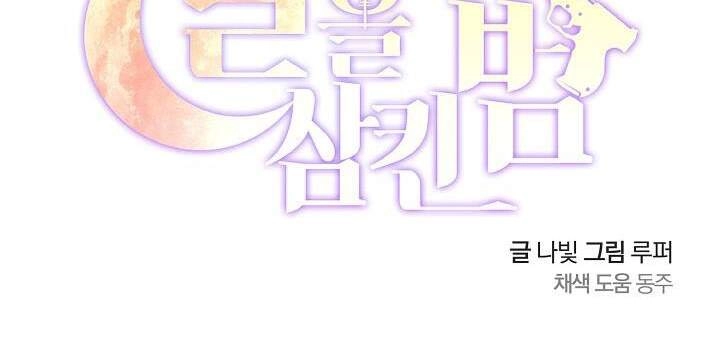 Kẻ Cắp Mặt Trăng Chapter 48 - 99