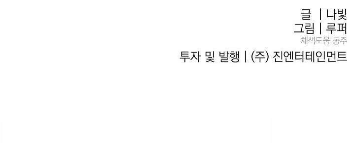 Kẻ Cắp Mặt Trăng Chapter 48 - 192