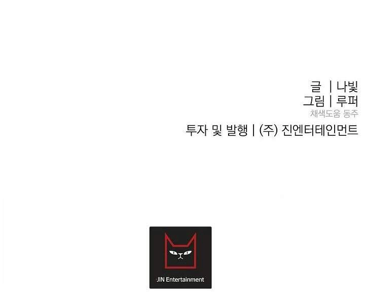 Kẻ Cắp Mặt Trăng Chapter 51 - 91