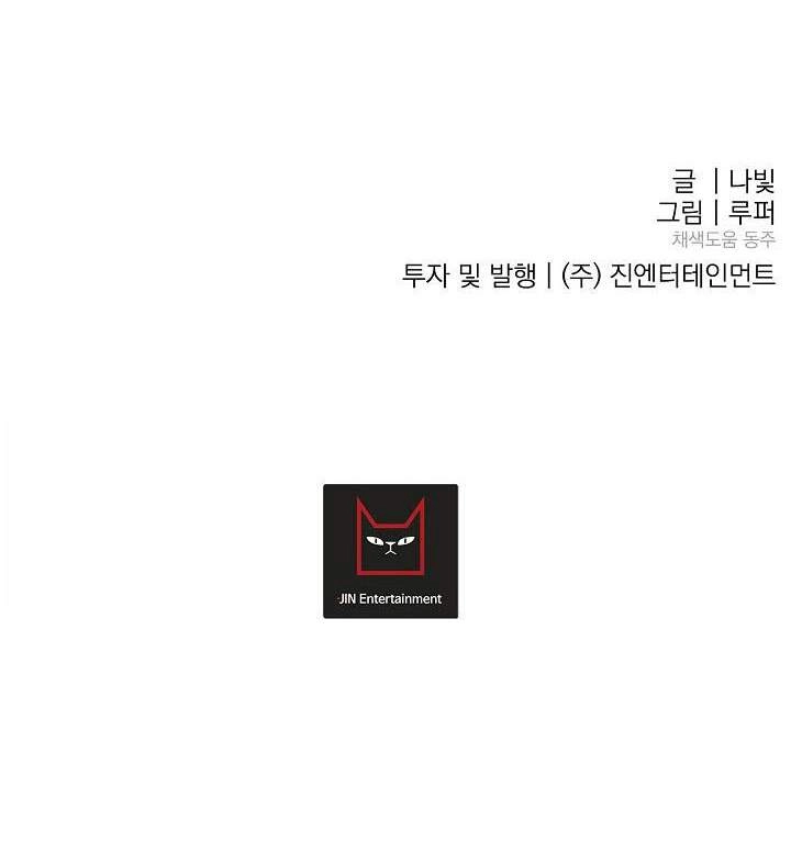 Kẻ Cắp Mặt Trăng Chapter 52 - 79