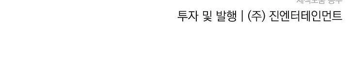 Kẻ Cắp Mặt Trăng Chapter 53 - 111