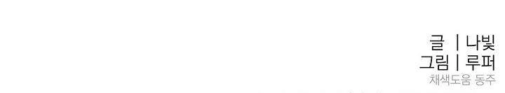 Kẻ Cắp Mặt Trăng Chapter 54 - 88