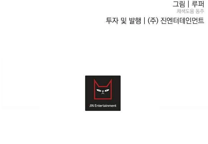 Kẻ Cắp Mặt Trăng Chapter 55 - 106