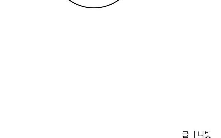 Kẻ Cắp Mặt Trăng Chapter 59 - 96