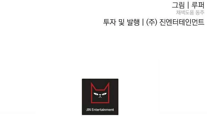 Kẻ Cắp Mặt Trăng Chapter 59 - 97