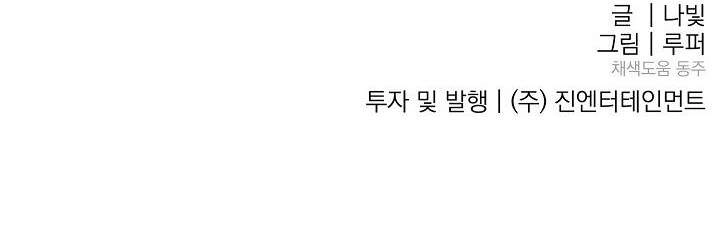 Kẻ Cắp Mặt Trăng Chapter 61 - 250