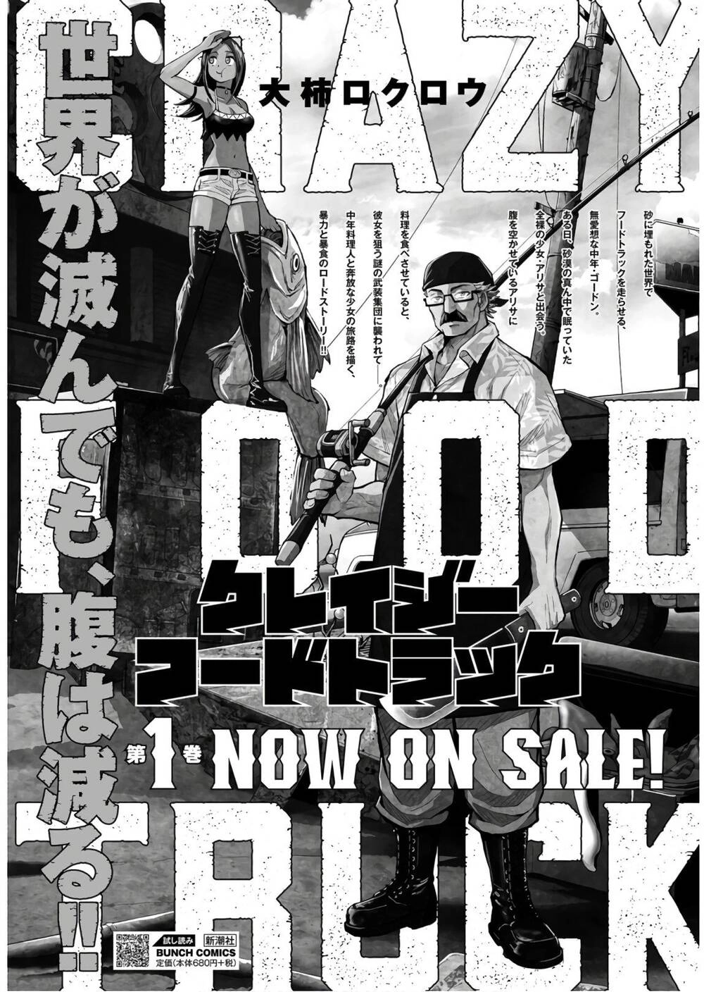 Xe Tải Đồ Ăn Chapter 6 - 4