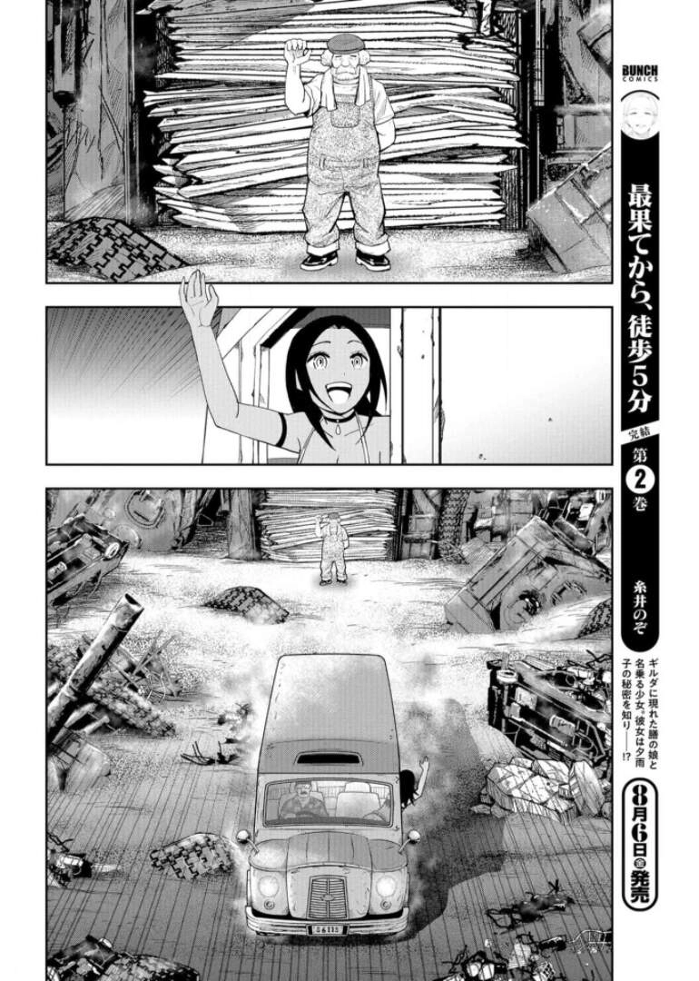 Xe Tải Đồ Ăn Chapter 12 - 17