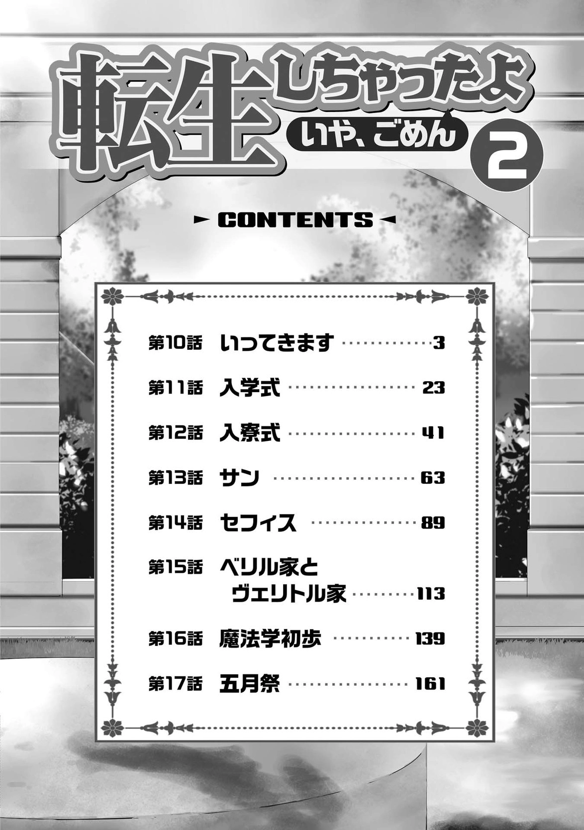 Tenseishichatta Yo Chapter 10 - 5