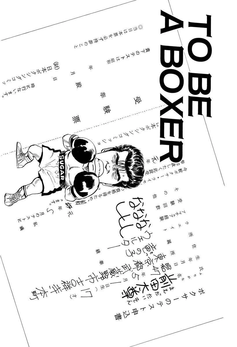 Maeda Taison Blues Chapter 49 - 4