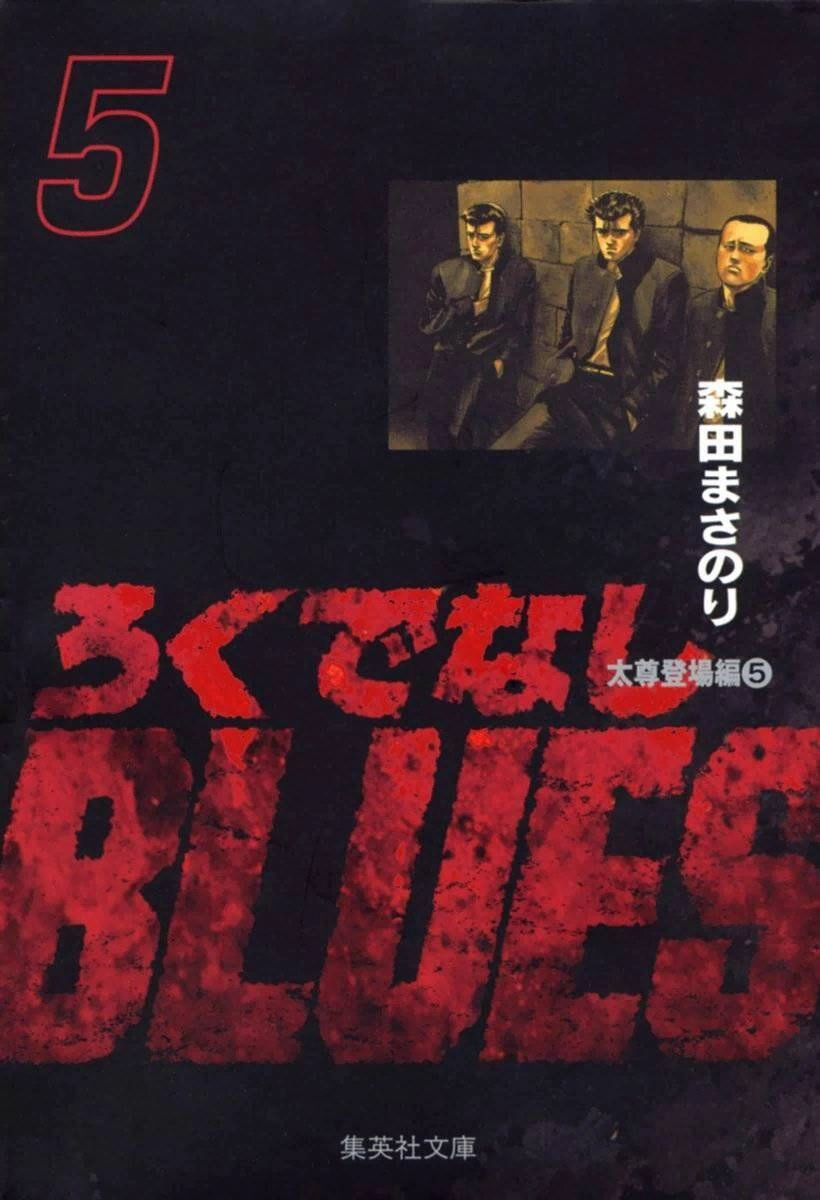 Maeda Taison Blues Chapter 65 - 1