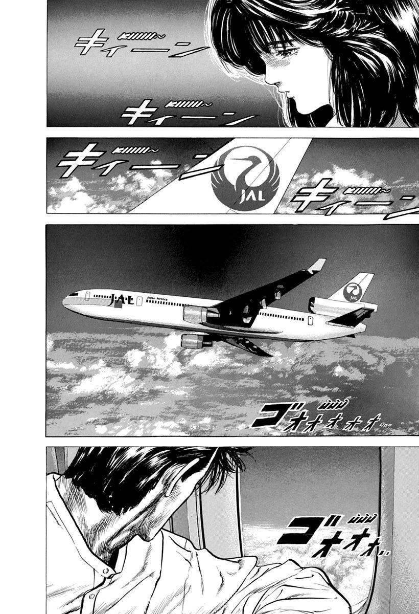 Maeda Taison Blues Chapter 102 - 16