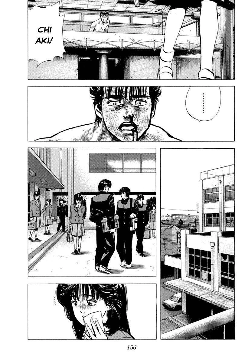Maeda Taison Blues Chapter 104 - 16