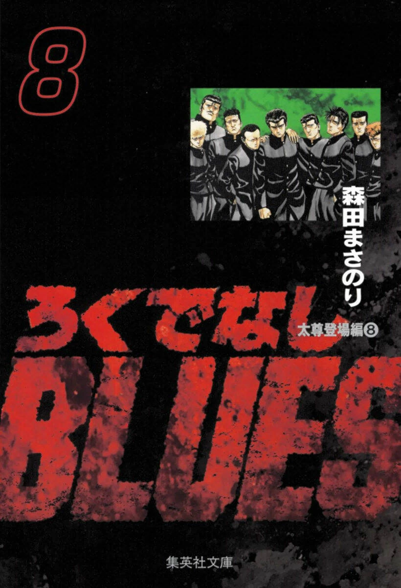 Maeda Taison Blues Chapter 114 - 1