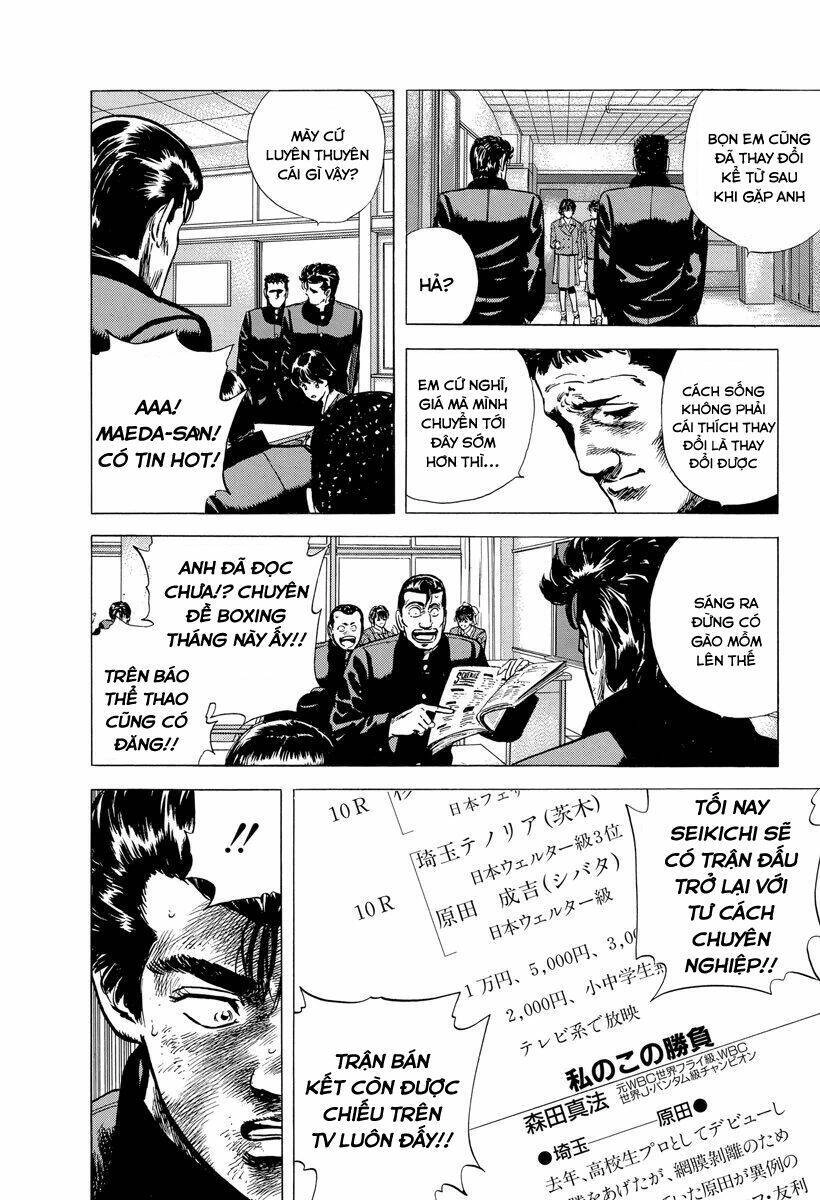 Maeda Taison Blues Chapter 125 - 5