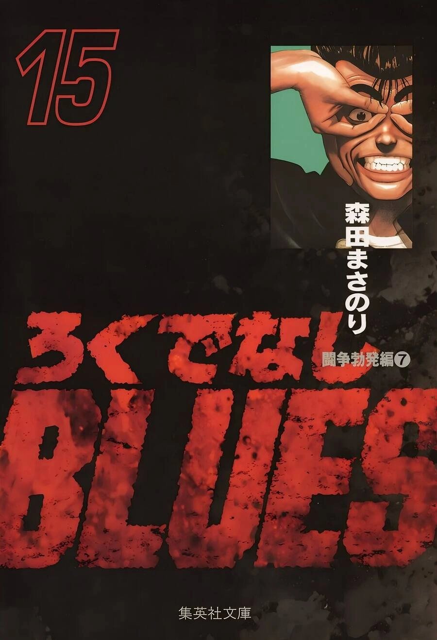 Maeda Taison Blues Chapter 228 - 2