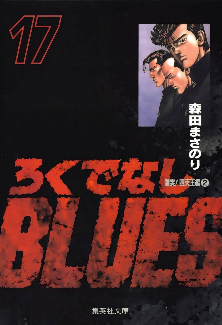 Maeda Taison Blues Chapter 261 - 2