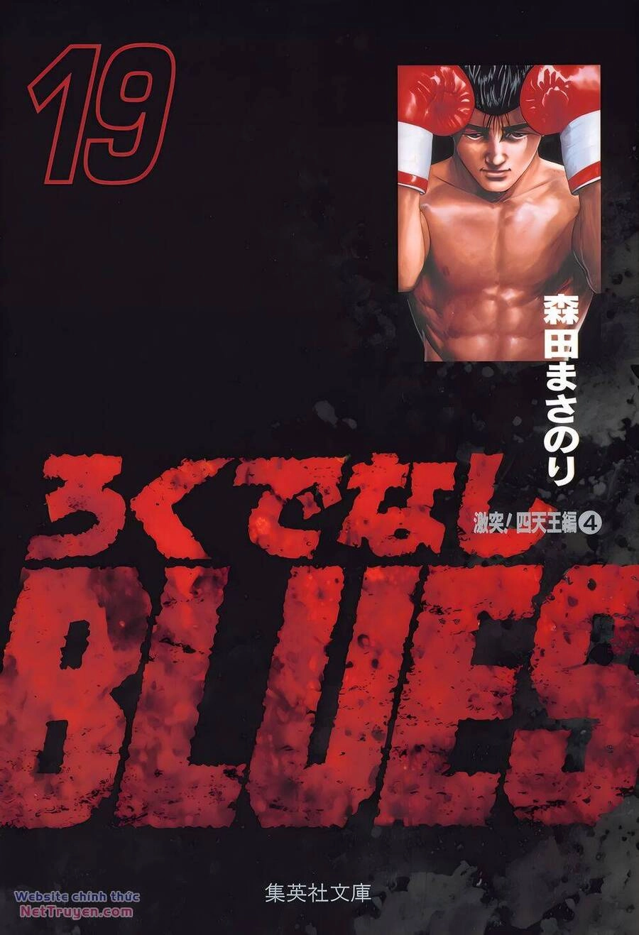 Maeda Taison Blues Chapter 294 - 2