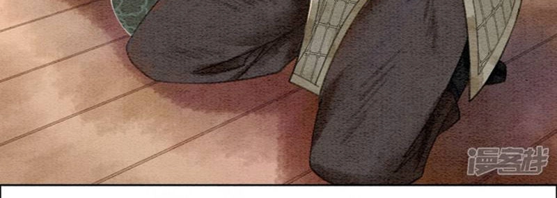 Hậu Cung Của Trẫm Cháy Rồi! Chapter 25 - 9