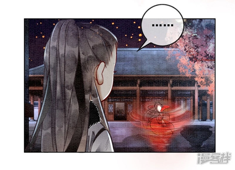 Hậu Cung Của Trẫm Cháy Rồi! Chapter 28 - 28