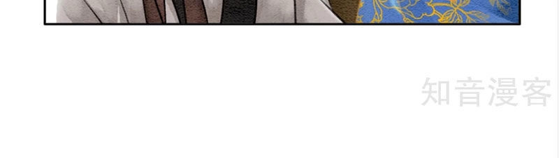 Hậu Cung Của Trẫm Cháy Rồi! Chapter 44 - 17