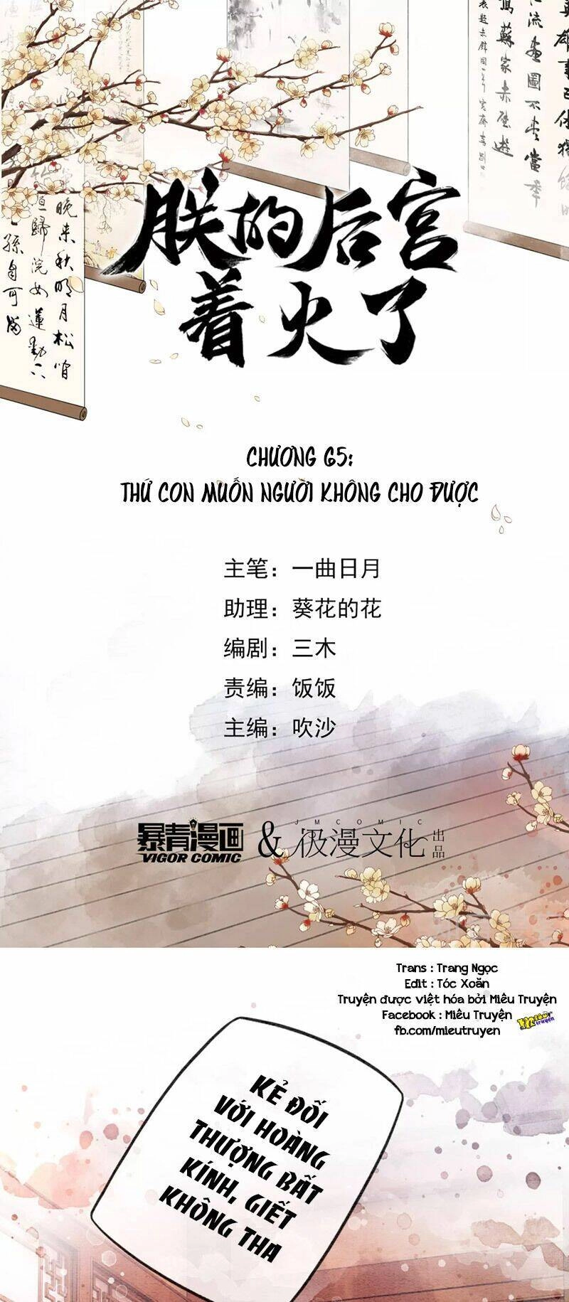 Hậu Cung Của Trẫm Cháy Rồi! Chapter 65 - 1