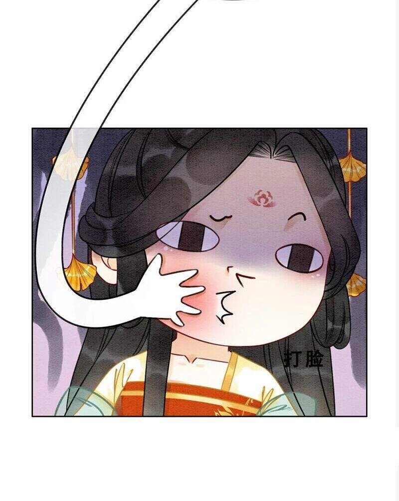 Hậu Cung Của Trẫm Cháy Rồi! Chapter 76 - 12