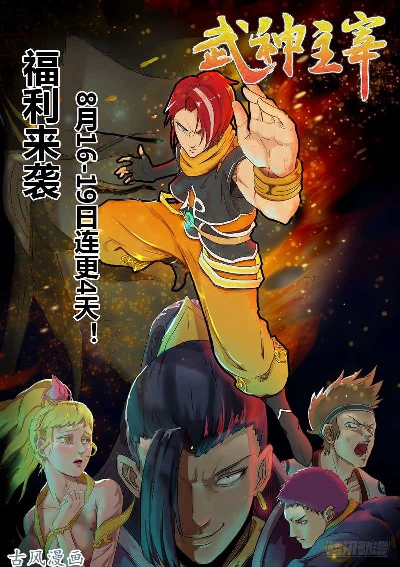 Võ Thần Chúa Tể Chapter 166 - 11