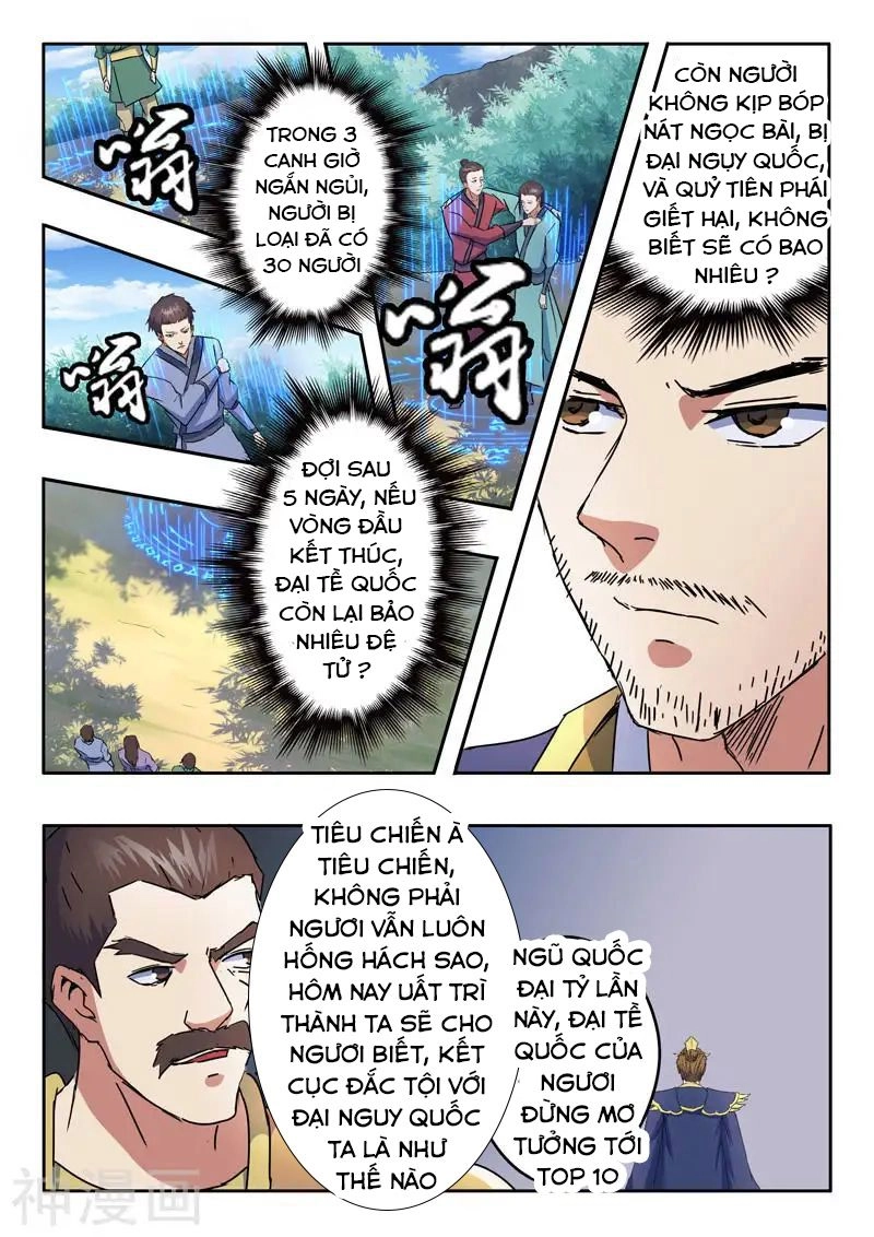 Võ Thần Chúa Tể Chapter 310 - 2