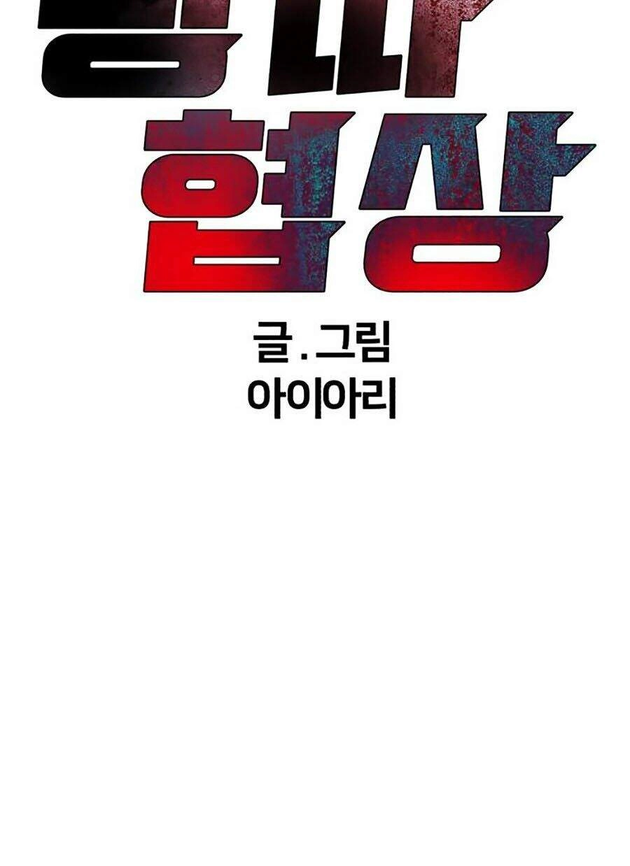 Đàm Phán Bắt Nạt Chapter 1 - 106