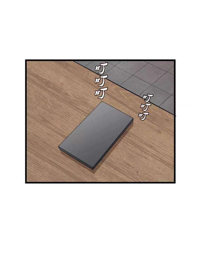 Đế Tế Chapter 94 - 19