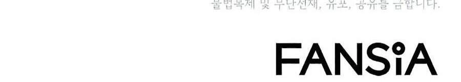 Sức Cùng Lực Kiệt Chapter 14 - 73