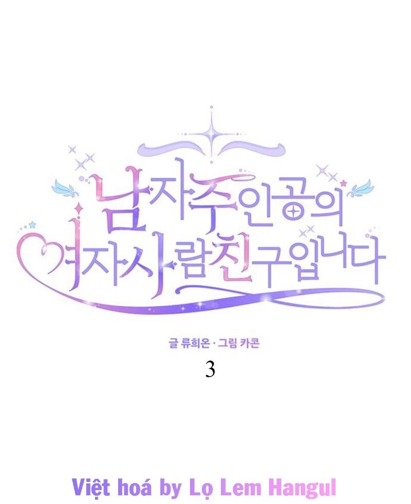 Vị Hôn Thê Của Nam Chính Chapter 3 - 2