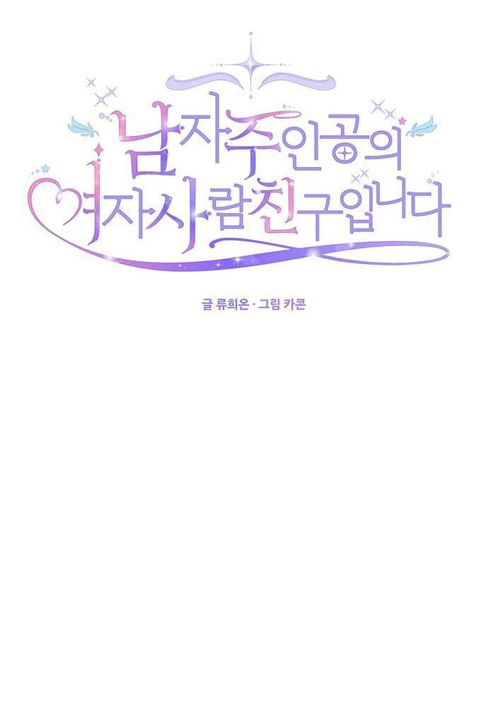 Vị Hôn Thê Của Nam Chính Chapter 9 - 24