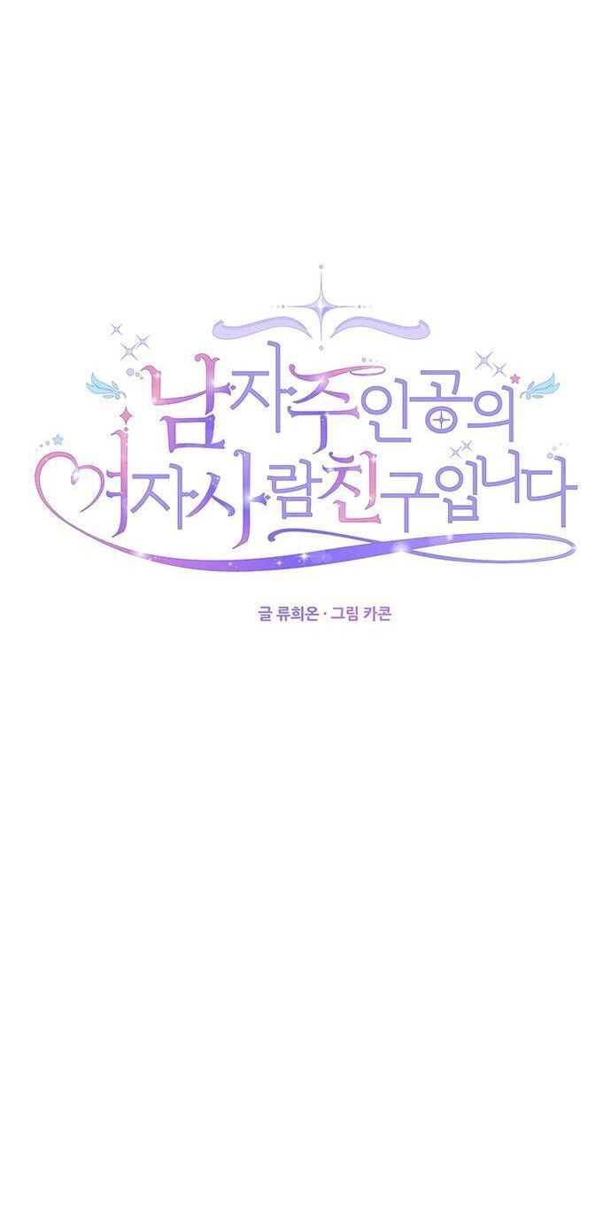 Vị Hôn Thê Của Nam Chính Chapter 10 - 12