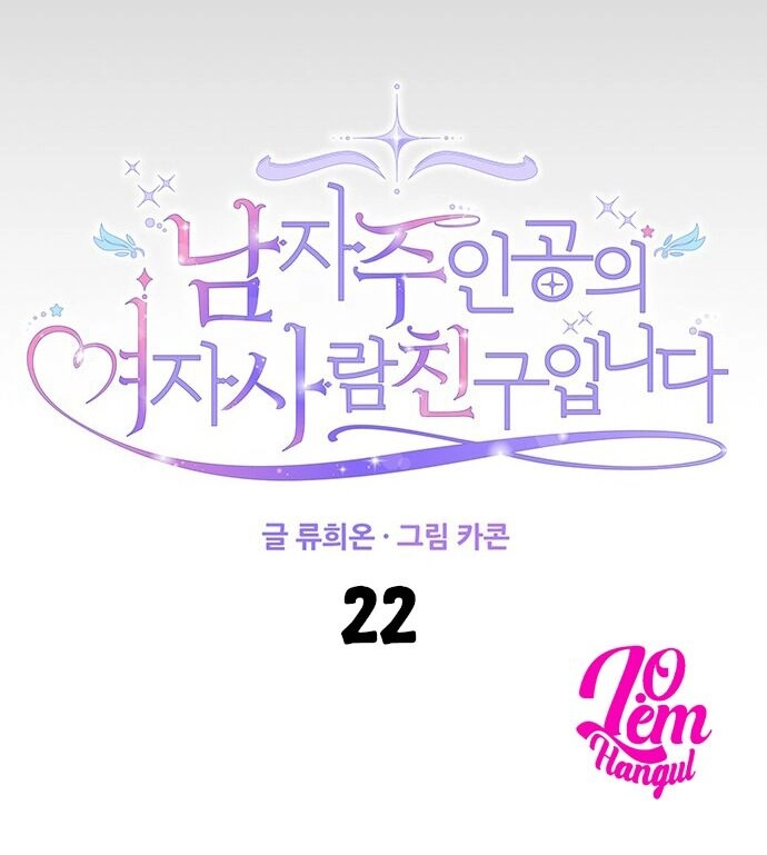 Vị Hôn Thê Của Nam Chính Chapter 22 - 2