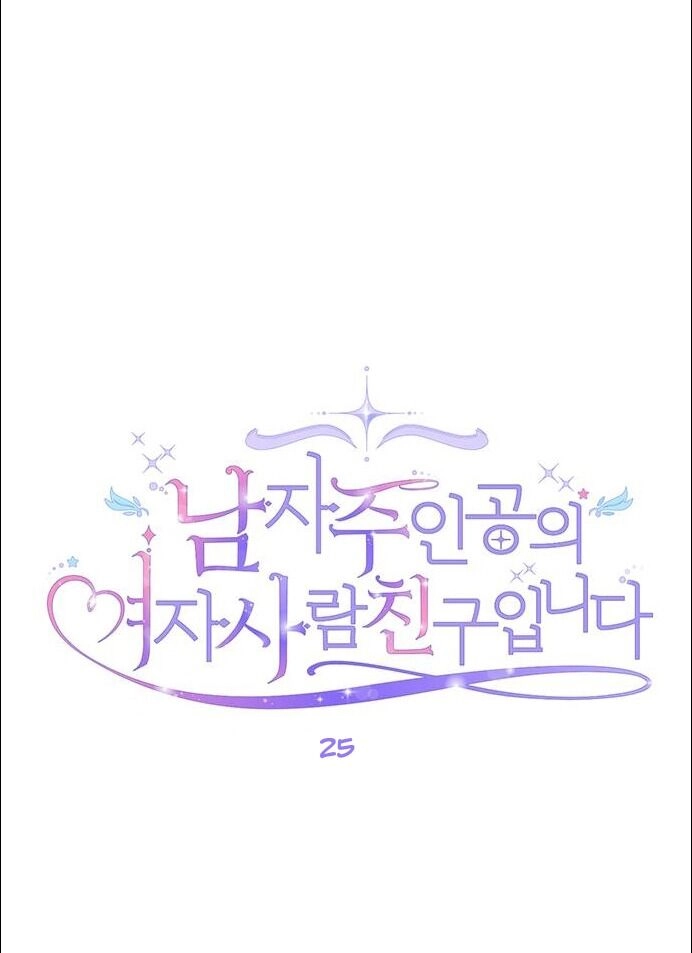 Vị Hôn Thê Của Nam Chính Chapter 25 - 7