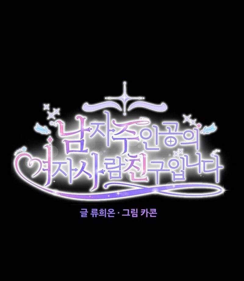 Vị Hôn Thê Của Nam Chính Chapter 26 - 7