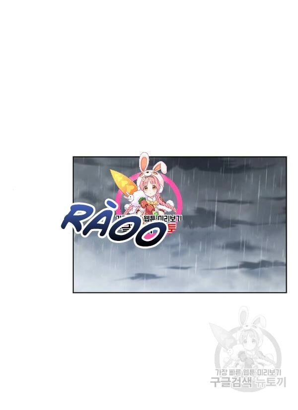 Vị Hôn Thê Của Nam Chính Chapter 29 - 1