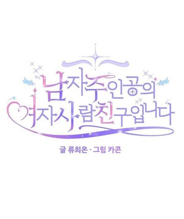 Vị Hôn Thê Của Nam Chính Chapter 31 - 13