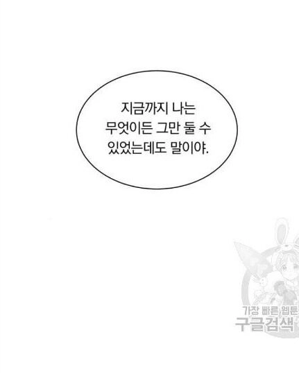 Vị Hôn Thê Của Nam Chính Chapter 34 - 28